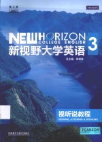 新视野大学英语(第3版)视听说教程 3