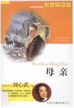 母亲