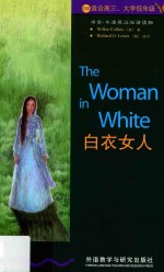 白衣女人 英汉对照