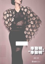 李黎明,“李黎明”