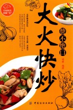 幸福厨房我做煮 赞不绝口大火特炒
