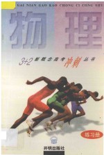 物理  练习册