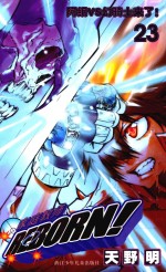 家庭教师 23 阿纲VS幻骑士来了!