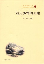 邻水作家文丛 化羽