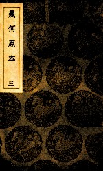 几何原本 3