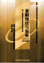 金属理论与实务 2010年版