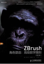 ZBrush角色塑造 高级数字雕刻 第2版