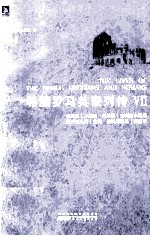 希腊罗马英豪列传 7