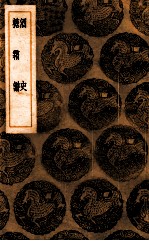 酒史 糖霜谱