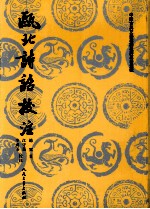 瓯北诗话校注