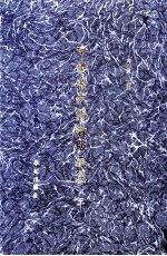 中国古代佛教版画集 3