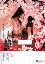 归离 华丽终结 下