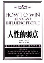 思考致富 插图本珍藏版