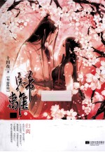 归离 华丽终结 上