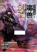 魔兽剑圣异界纵横 5 至尊白金版