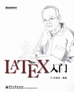 LaTeX入门