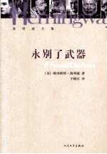 永别了武器