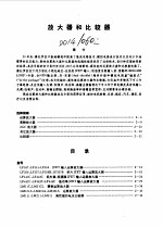 摩托罗拉线性与接口电路手册 上下 放大器和比较器