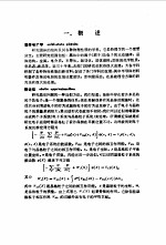 物理学词典 上、下 第12分册 固体物理学