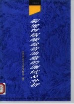裂缝性碳酸盐岩油藏的测试及分析