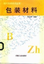 包装材料