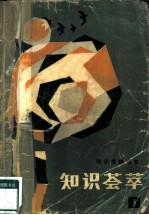 知识荟萃 1