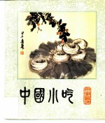 中国小吃 安徽风味