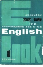 英语 文科