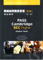 新编剑桥商务英语 学生用书 高级