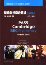 新编剑桥商务英语 学生用书 初级