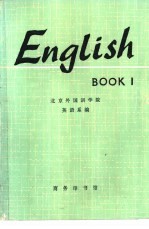 英语 第1册