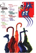 休闲365 第1辑 2002