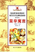 译文童书 格林童话