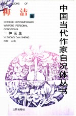 一种诞生