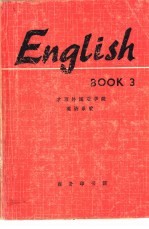 英语 第3册