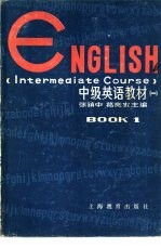 中级英语教材