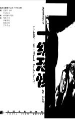 一级恐惧