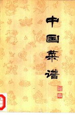 中国菜谱 湖南