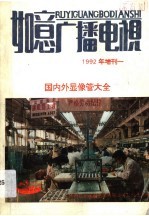 国内外显像管大全