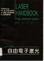 自由电子激光 6 激光手册