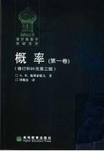 概率 第1卷