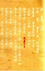 花边文学
