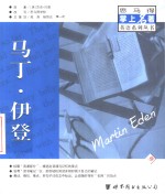 Martin Eden