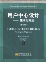 User-Centered Design:An Integrated Approach