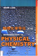物理化学导论:3版
