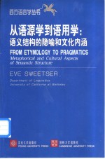 From Etymology to Pragmatics:Metaphorical and Cultural Aspects of Semantic Stucture
