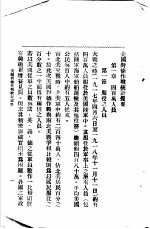 美国对德作战统计提要