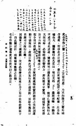 马尔尼会战