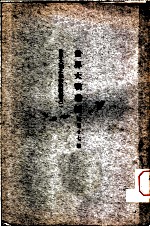 世界大战丛编 第57册