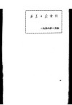 新华日报 索引 1956年1月份